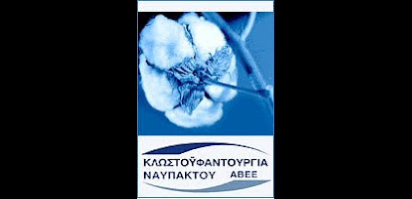 "Άνοιγμα" στην ενέργεια και από την Κλωστ. Ναυπάκτου