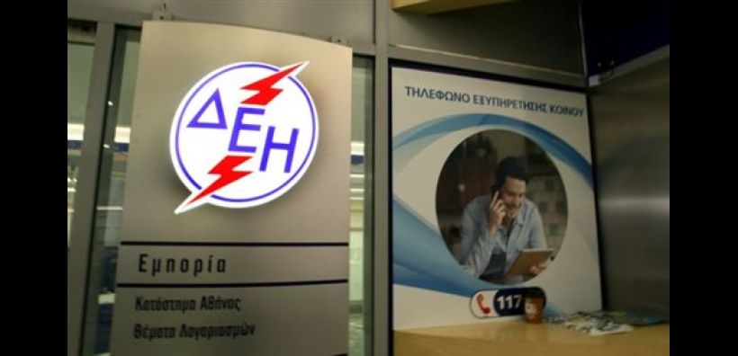 ΔΕΗ: Χαρίζει από 9 έως 41 ευρώ το χρόνο σε 2,5 εκατομμύρια συνεπείς καταναλωτές