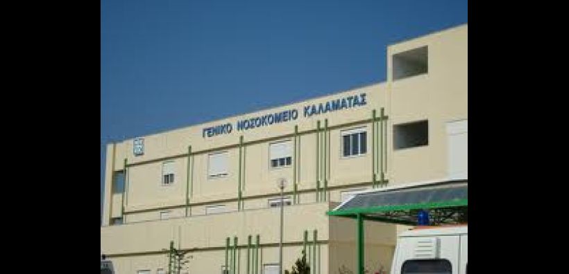 Καλύτερο δημόσιο περιβαλλοντικό έργο για το 2013 το Νοσοκομείο Καλαμάτας
