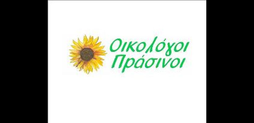 Οικολόγοι Πράσινοι: Διαμαρτυρία για τις ρυθμίσεις στον αιγιαλό στις 5/6 στο Σύνταγμα