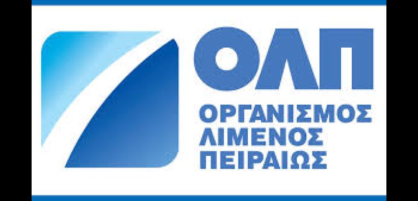 ΟΛΠ: Στο 51% το ποσοστό της Cosco