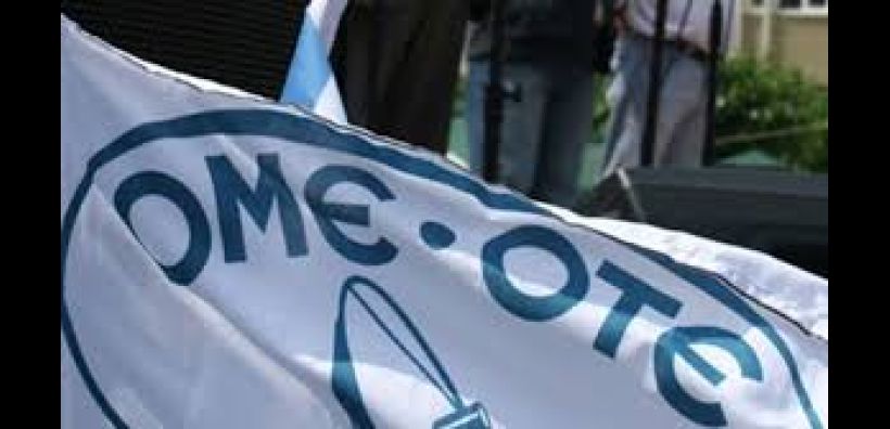 ΟΜΕ-ΟΤΕ: Εθνικό έγκλημα η εκποίηση της ΔΕΗ και των λιγνιτών