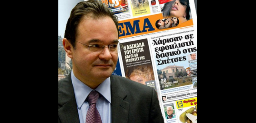 Νέα αντιπαράθεση Παπακωνσταντίνου - Πρώτου Θέματος 