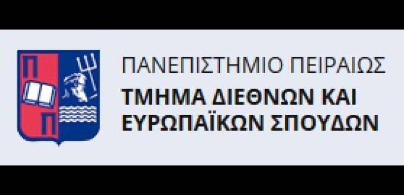 Πανεπιστήμιο Πειραιώς: Ως τις 17 Ιουνίου οι αιτήσεις για το μεταπτυχιακό στην ενέργεια