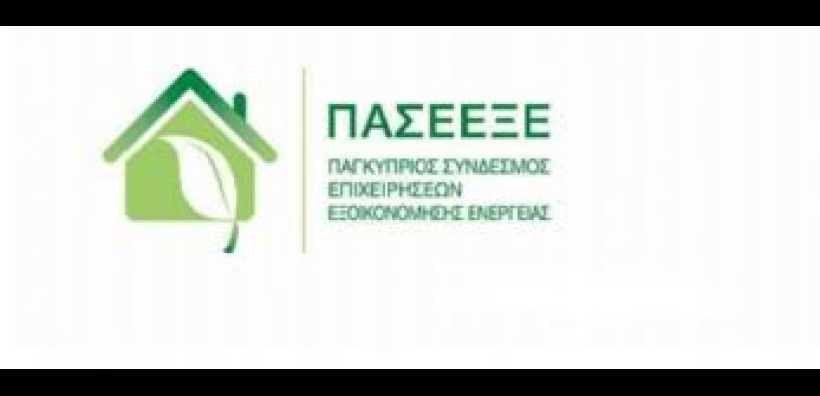 ΠΑΣΕΕΞΕ: Φέρτε μεμονωμένα μέτρα για να έρθουν επενδύσεις