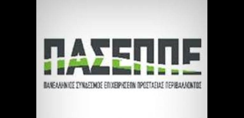 Ημερίδα "Δίκαιο, Περιβάλλον, Ενέργεια και Επενδύσεις" στις 22/3