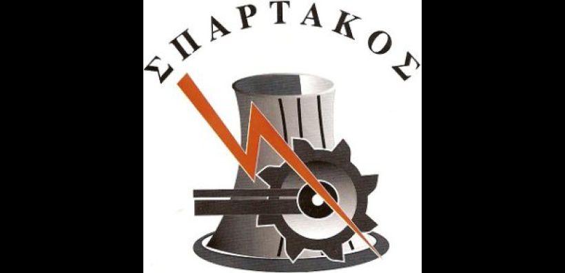 Αύριο το Γενικό Εκλογοαπολογιστικό Συμβούλιο του Σπάρτακου
