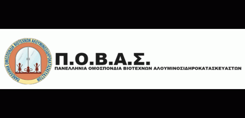 Το παρεμπόριο και τα οφέλη των ποιοτικών κουφωμάτων στο επίκεντρο της γενικής συνέλευσης του ΗΦΑΙΣΤΟΣ