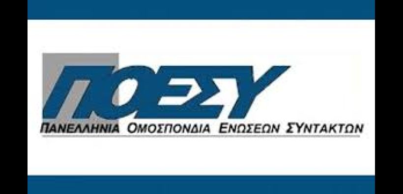 Οι δημοσιογράφοι του Energypress συμμετέχουν στην 24ωρη απεργία των ΜΜΕ