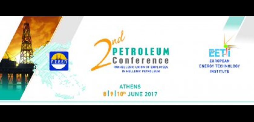 Ζωντανά θα μεταδοθεί από το energypress το συνέδριο ΠΣΕΕΠ και ΕΕΤΙ για τους υδρογονάνθρακες