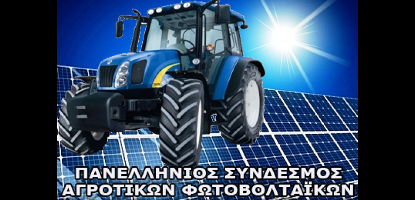 Το νέο ΔΣ του ΠΣΑΦ - Πρόεδρος ο Κ. Σπανούλης