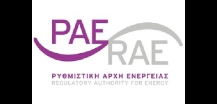 Έκθεση της ΡΑΕ στην Κομισιόν για το ενεργειακό σύστημα το 2010