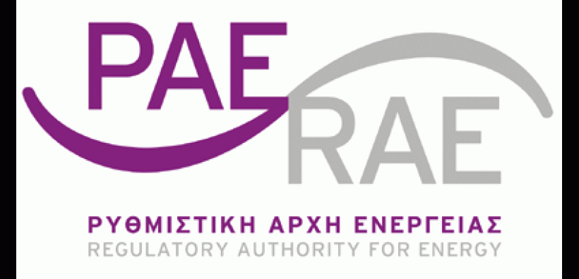 ΡΑΕ: Τα αποτελέσματα της διαβούλευσης για τις συναλλαγές φυσικού αερίου