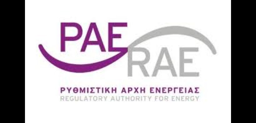 ΡΑΕ: Παράταση 2ης Διαβούλευσης για τον υπολογισμό του απαιτούμενου εσόδου του ΕΣΜΗΕ