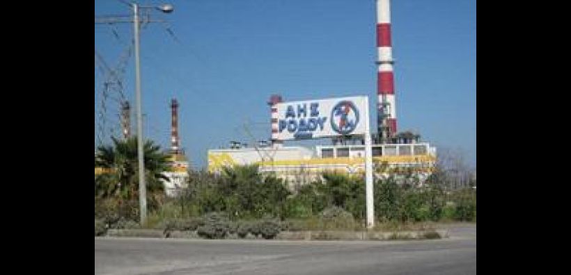 Το Σεπτέμβριο ξεκινά η κατασκευή του εργοστασίου της ΔΕΗ στη Ρόδο