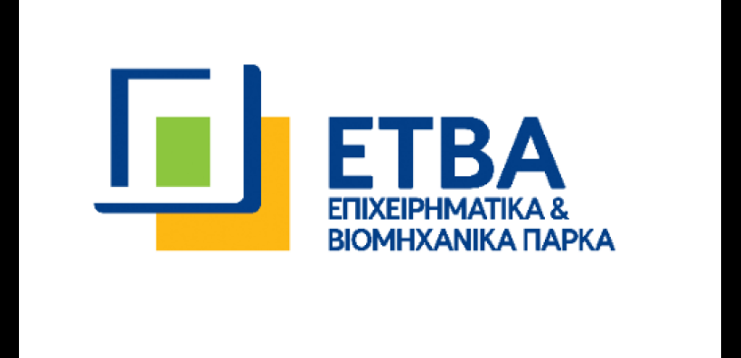 ΕΤΒΑ ΒΙΠΕ: Σημαντικές επενδύσεις στο πλαίσιο του Ταμείου Ανάκαμψης και της Δίκαιης Μετάβασης