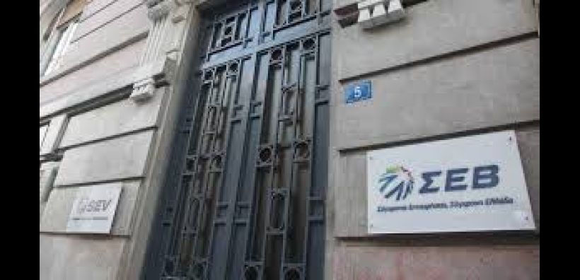 Μείωση του ενεργειακού κόστους ζητάει ο ΣΕΒ - Ανάγκη η επέκταση του δικτύου φυσικού αερίου