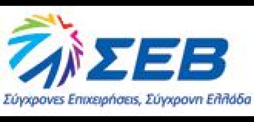 Η ώρα της αλλαγής στο ΣΕΒ