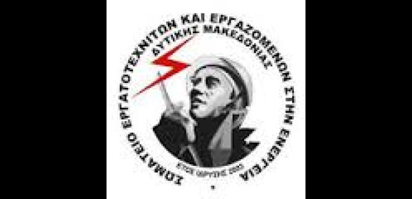 ΣΕΕΕΝ: Κινητοποίηση για το πρόσφατο ατύχημα στο Ορυχείο Νότιου Πεδίου της ΔΕΗ την Παρασκευή