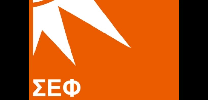 Παρέμβαση Παπακωνσταντίνου για τα φωτοβολταϊκά ζητά ο ΣΕΦ