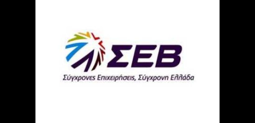 Ενεργειακές επαφές επιχειρηματιών στο Ελληνοτουρκικό Φόρουμ του ΣΕΒ