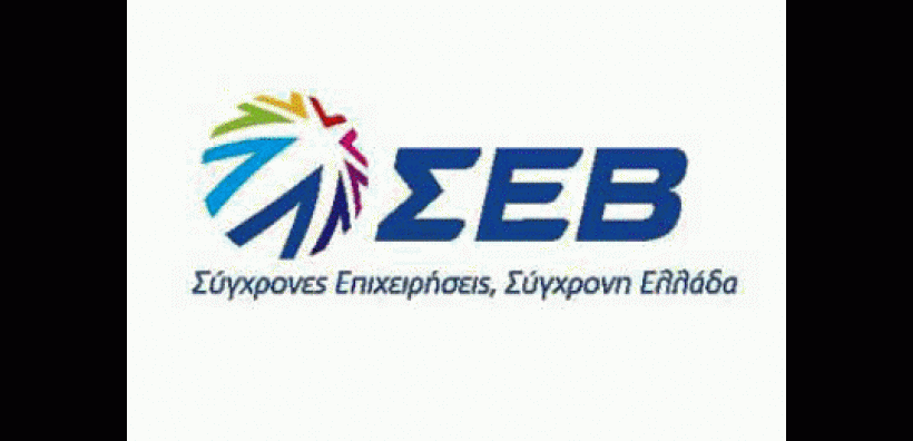 Μείωση της φορολογίας στα ενεργειακά τιμολόγια ζητά ο ΣΕΒ