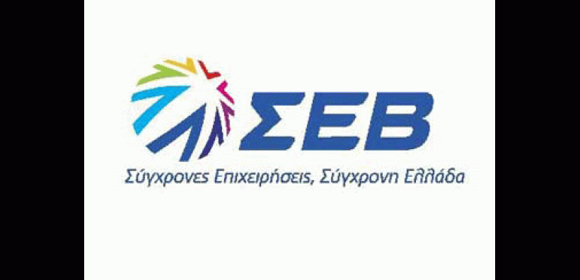 Συμπόσιο για τη βιώσιμη ανάπτυξη από το ΣΕΒ