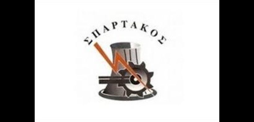 ΣΠΑΡΤΑΚΟΣ: Επιλογή της κυβέρνησης να ρίξει το λιγνίτη σε ύφεση προς όφελος του φυσικού αερίου