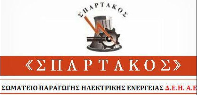 Σπάρτακος: Ατενίζοντας την ημέρα για το AIDS εν μέσω COVID