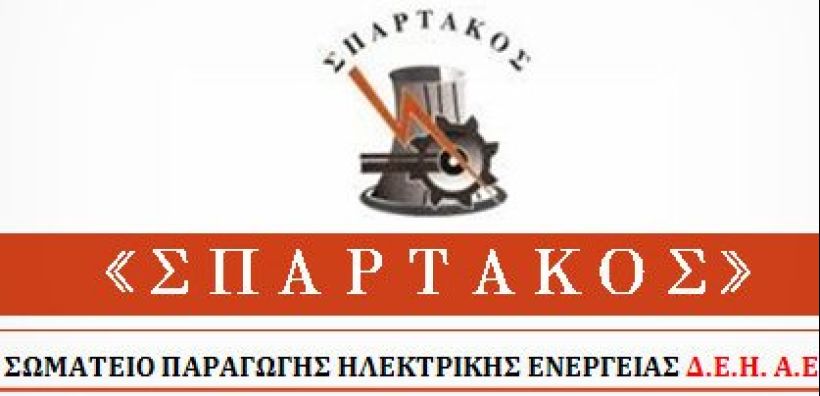 Σπάρτακος: Caus Belli - Κλείνουν το στόμα των εργαζομένων για να ανοίξουν το στόμα των αρπακτικών