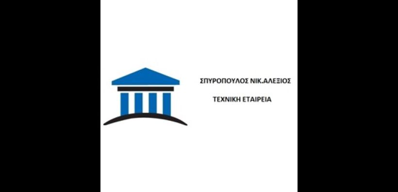 Νέο Υποκατάστημα – Τεχνική Βάση στη Θήβα για την «Σπυρόπουλος»