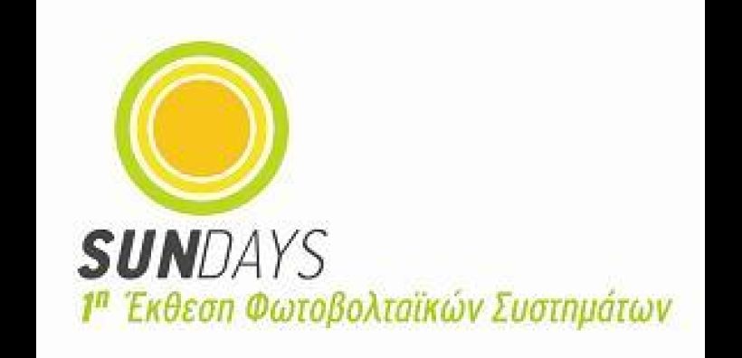 Sundays, 1η έκθεση φωτοβολταϊκών συστημάτων