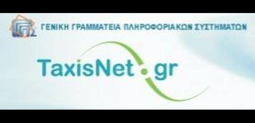 Ανοιξε η πύλη του TAXIS NET για τα τέλη κυκλοφορίας 