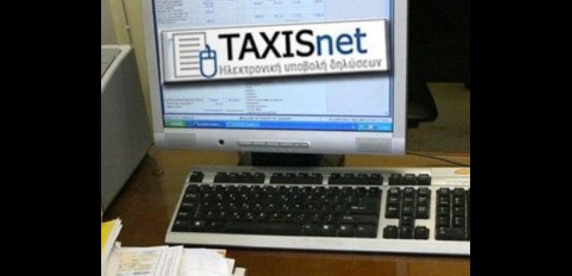 Επίσημη πρώτη σήμερα για την εφαρμογή του Taxis για τις 100 δόσεις