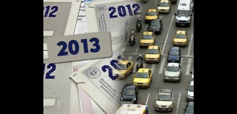 Χ. Θεοχάρης: Δεν υπάρχει απόφαση για παράταση στα τέλη κυκλοφορίας