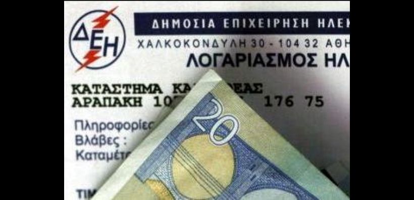 Διευκρινίσεις για τον υπολογισμό του Ειδικού Τέλους από τη ΔΕΗ