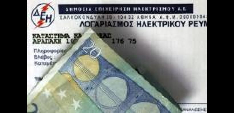 Από 1η Μαϊου το μειωμένο νυχτερινό τιμολόγιο της ΔΕΗ