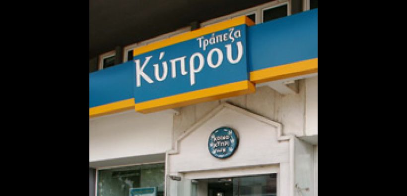Δυναμικά στην ενέργεια η Τράπεζα Κύπρου