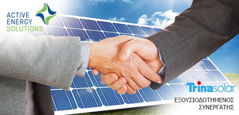 Στην Ελλάδα ο κολοσσός των φωτοβολταϊκών Trina Solar - Η Active Energy Solutions εξουσιοδοτημένος συνεργάτης