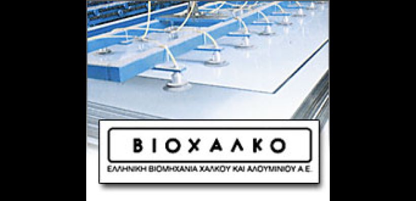 Δεν επηρεάζονται οι θέσεις εργασίας στις ελληνικές θυγατρικές λέει η Βιοχάλκο