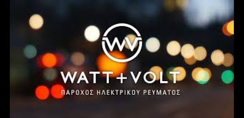 Επίσημος Χορηγός Ενέργειας του ΕΣΑΚΕ η WATT+VOLT