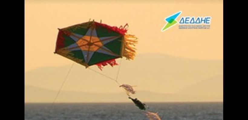 Προσοχή στο πέταγμα των χαρταετών συνιστά ο ΔΕΔΔΗΕ
