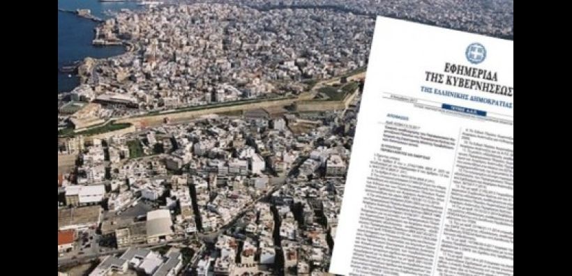 Δημοσιεύτηκε σε ΦΕΚ το αναθεωρημένο Περιφερειακό Χωροταξικό Πλαίσιο της Περιφέρειας Κρήτης