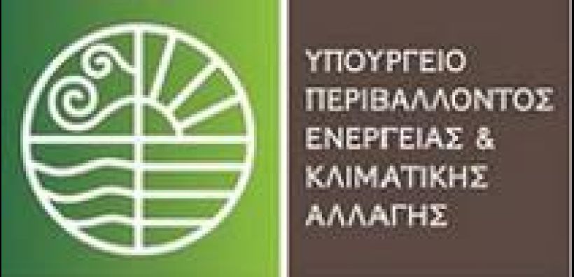 Σύσταση επιτροπής για τα ηλεκτροκίνητα οχήματα από το ΥΠΕΚΑ