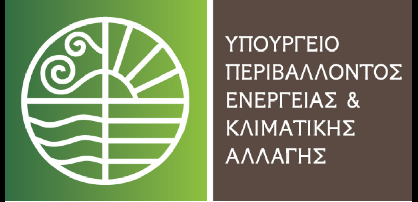 Περιβαλλοντικά πρόστιμα 1,7 εκατ. ευρώ από το ΥΠΕΚΑ