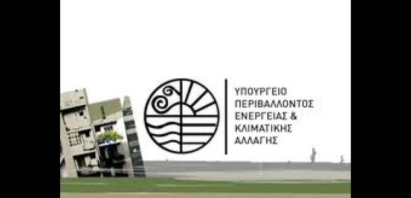 Οι τρεις «πονοκέφαλοι» του ΥΠΕΚΑ
