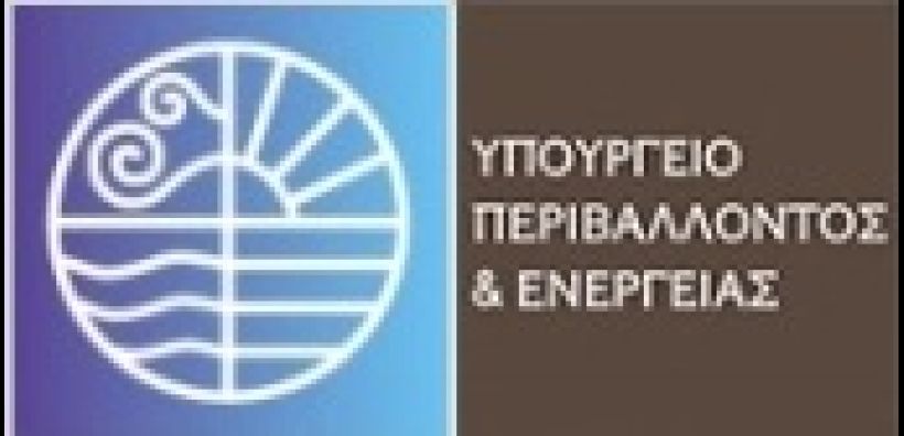 ΥΠΕΝ: Τροποποίηση ΑΕΠΟ για τις εγκαταστάσεις της CORAL Gas στον Ασπρόπυργο