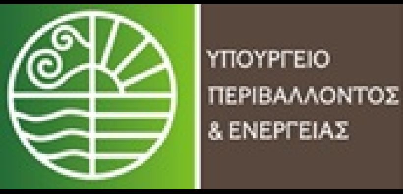 ΥΠΕΝ: Σε δημόσια διαβούλευση το σ/ν για τα αυθαίρετα
