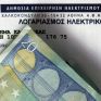 Χάρης Φλουδόπουλος: Γεμάτοι από φόρους και τέλη οι ενεργειακοί λογαριασμοί 