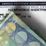 Συμφωνία για ελεύθερη αλλαγή προμηθευτών ρεύματος, παρά το χαράτσι